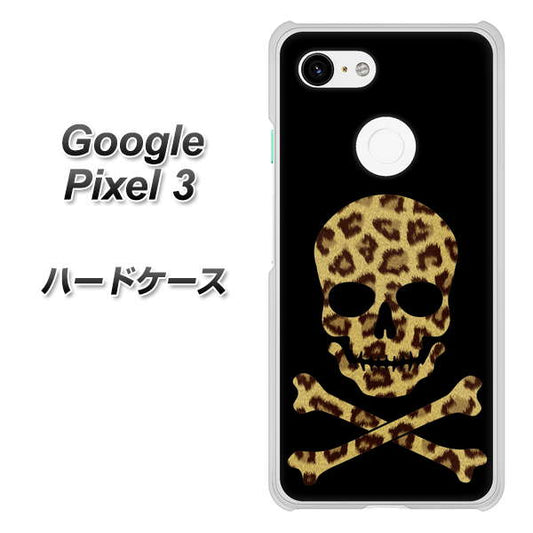 Google Pixel 3 高画質仕上げ 背面印刷 ハードケース【1078 ドクロフレームヒョウその他のカラー】