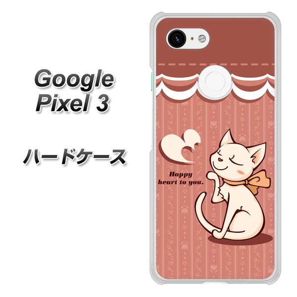 Google Pixel 3 高画質仕上げ 背面印刷 ハードケース【1102 ネコの投げキッス】