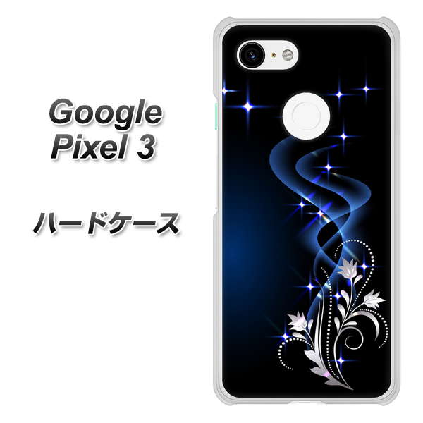 Google Pixel 3 高画質仕上げ 背面印刷 ハードケース【1278 華より昇る流れ】