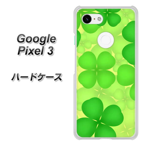 Google Pixel 3 高画質仕上げ 背面印刷 ハードケース【1297 四つ葉のクローバー】