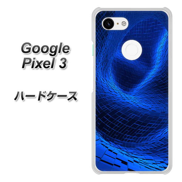 Google Pixel 3 高画質仕上げ 背面印刷 ハードケース【1302 ワープブルー】