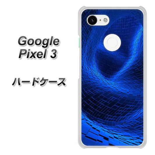 Google Pixel 3 高画質仕上げ 背面印刷 ハードケース【1302 ワープブルー】