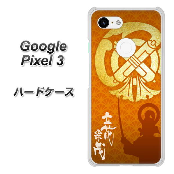 Google Pixel 3 高画質仕上げ 背面印刷 ハードケース【AB819 立花宗茂 シルエットと家紋】
