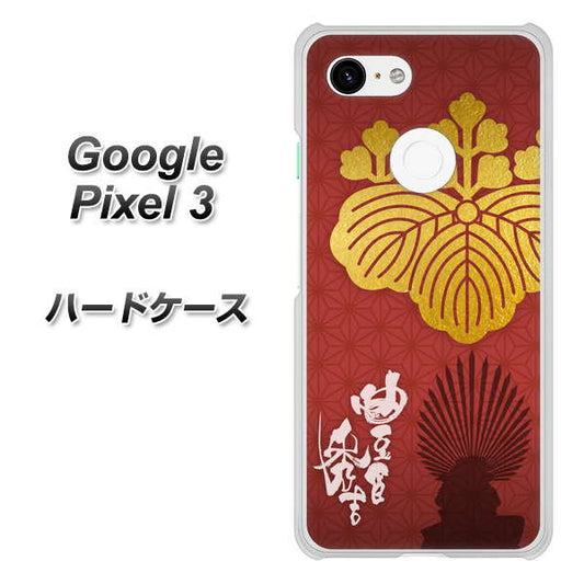 Google Pixel 3 高画質仕上げ 背面印刷 ハードケース【AB820 豊臣秀吉 シルエットと家紋】