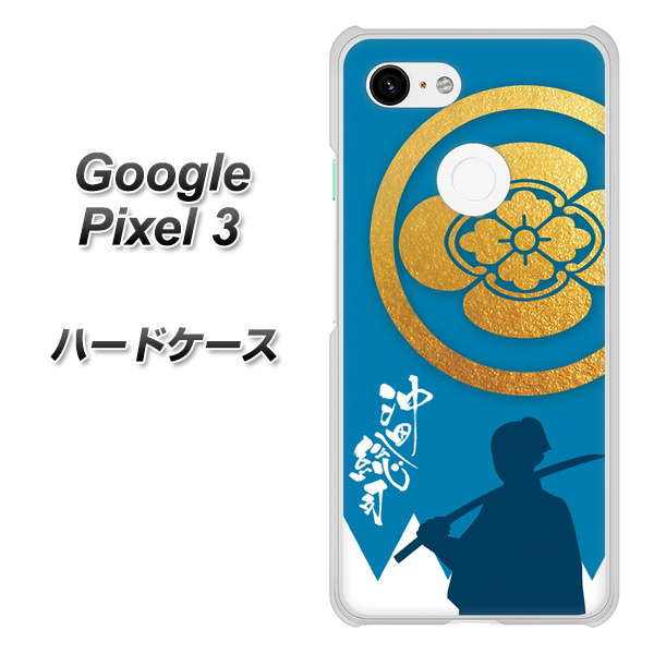 Google Pixel 3 高画質仕上げ 背面印刷 ハードケース【AB824 沖田総司】