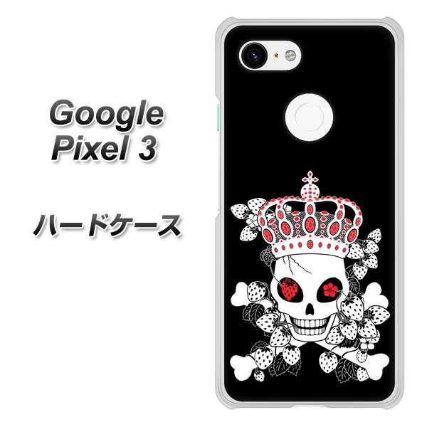 Google Pixel 3 高画質仕上げ 背面印刷 ハードケース【AG801 苺骸骨王冠（黒）】