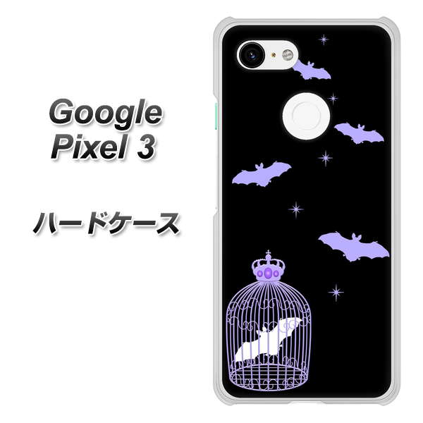 Google Pixel 3 高画質仕上げ 背面印刷 ハードケース【AG810 こうもりの王冠鳥かご（黒×紫）】