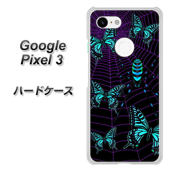 Google Pixel 3 高画質仕上げ 背面印刷 ハードケース【AG830 蜘蛛の巣に舞う蝶（青）】