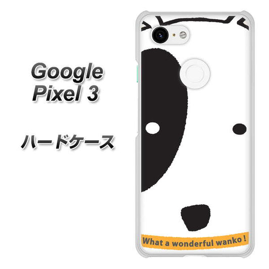 Google Pixel 3 高画質仕上げ 背面印刷 ハードケース【IA800 わんこ】