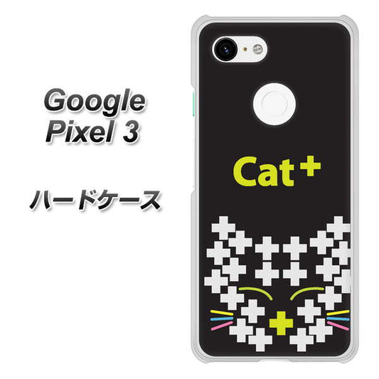 Google Pixel 3 高画質仕上げ 背面印刷 ハードケース【IA807  Cat＋】