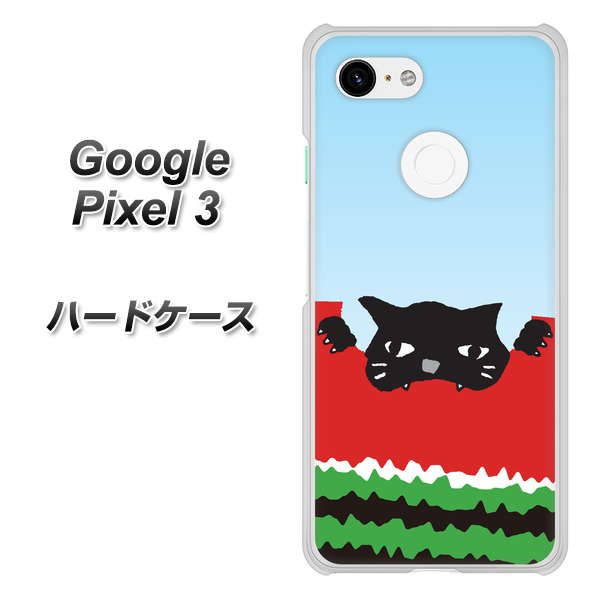 Google Pixel 3 高画質仕上げ 背面印刷 ハードケース【IA815 すいかをかじるネコ(大)】