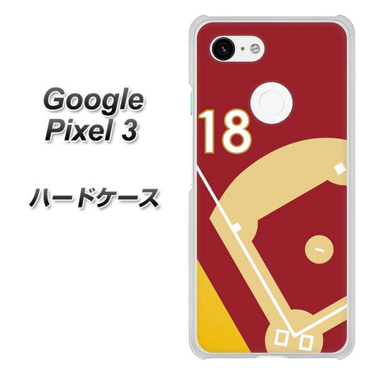 Google Pixel 3 高画質仕上げ 背面印刷 ハードケース【IB924  baseball_グラウンド】