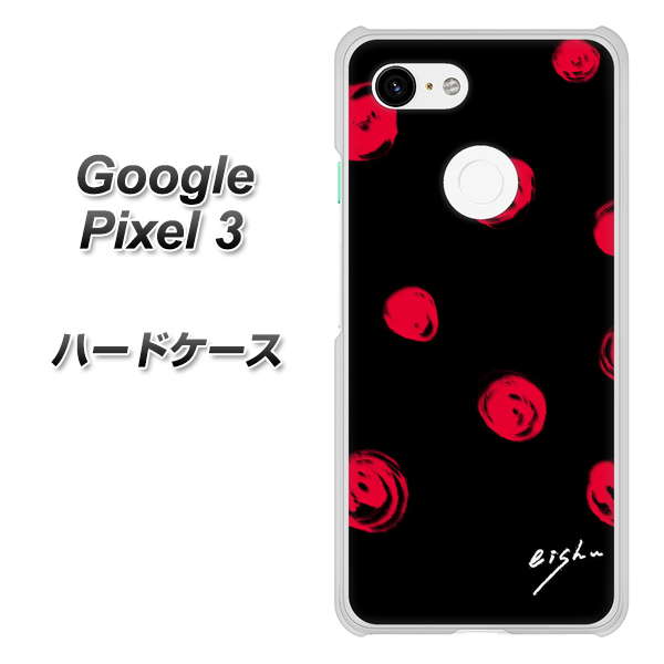 Google Pixel 3 高画質仕上げ 背面印刷 ハードケース【OE837 手描きシンプル ブラック×レッド】