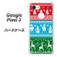 Google Pixel 3 高画質仕上げ 背面印刷 ハードケース【XA807 X'masモチーフ】