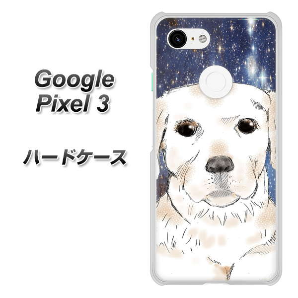 Google Pixel 3 高画質仕上げ 背面印刷 ハードケース【YD820 ラブラドールレトリバー01】