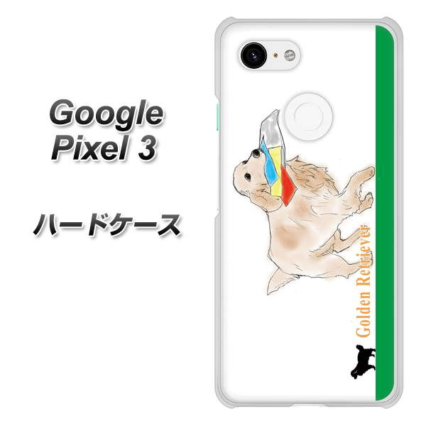 Google Pixel 3 高画質仕上げ 背面印刷 ハードケース【YD829 ゴールデンレトリバー05】