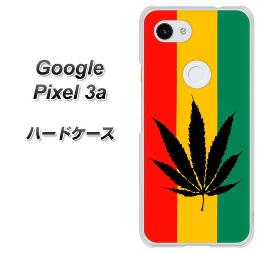 Google Pixel 3a 高画質仕上げ 背面印刷 ハードケース【083 大麻ラスタカラー】