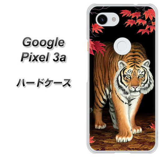 Google Pixel 3a 高画質仕上げ 背面印刷 ハードケース【177 もみじと虎】