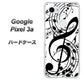 Google Pixel 3a 高画質仕上げ 背面印刷 ハードケース【260 あふれる音符】