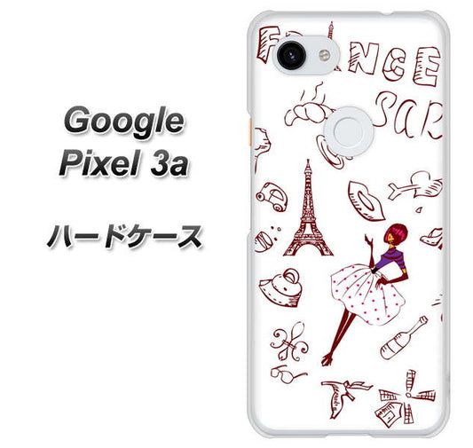 Google Pixel 3a 高画質仕上げ 背面印刷 ハードケース【296 フランス】