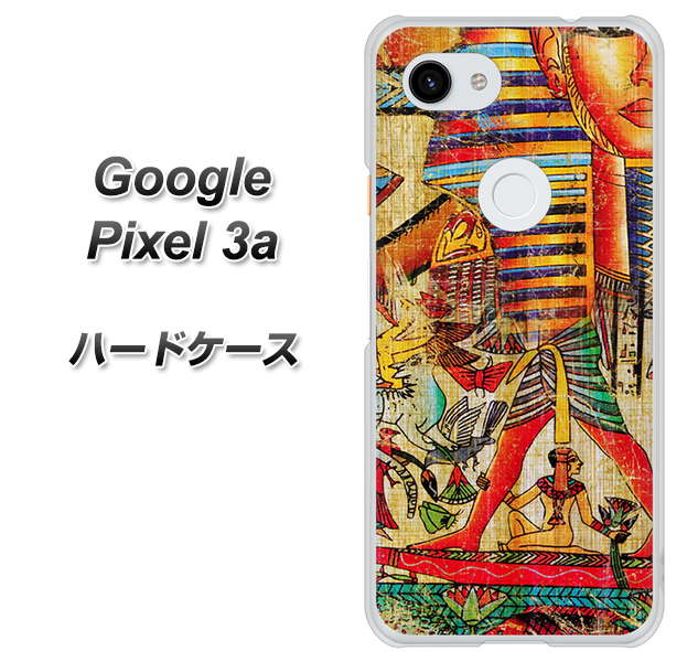 Google Pixel 3a 高画質仕上げ 背面印刷 ハードケース【329 ナイル ツタンカーメン】