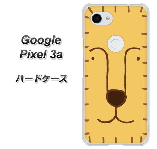 Google Pixel 3a 高画質仕上げ 背面印刷 ハードケース【356 らいおん】