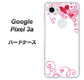 Google Pixel 3a 高画質仕上げ 背面印刷 ハードケース【365 ハートフレーム】
