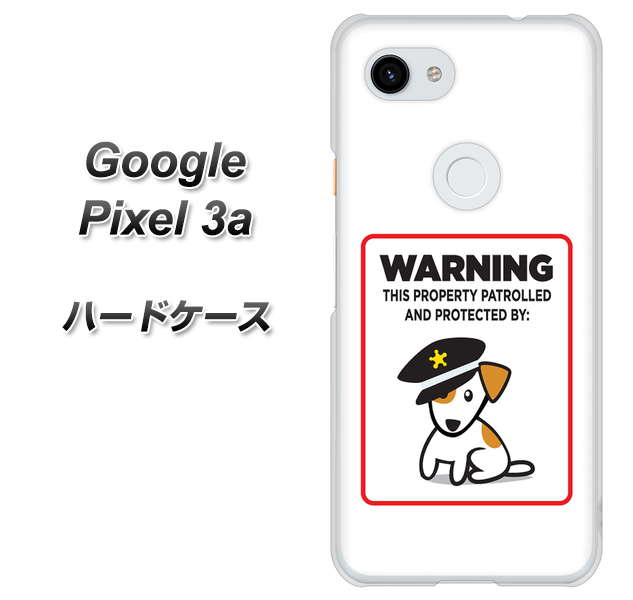Google Pixel 3a 高画質仕上げ 背面印刷 ハードケース【374 猛犬注意】