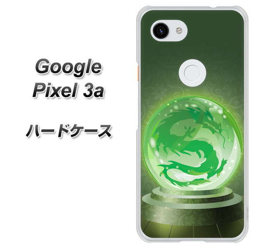Google Pixel 3a 高画質仕上げ 背面印刷 ハードケース【439 水晶に浮かぶ龍】