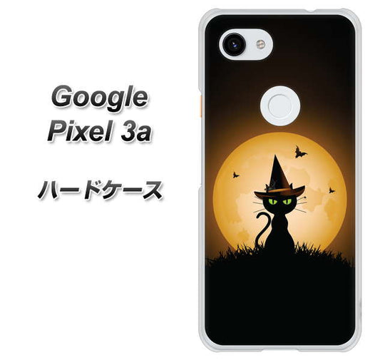 Google Pixel 3a 高画質仕上げ 背面印刷 ハードケース【440 猫の魔法使い】