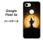 Google Pixel 3a 高画質仕上げ 背面印刷 ハードケース【440 猫の魔法使い】