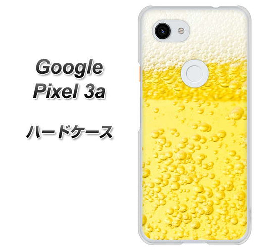 Google Pixel 3a 高画質仕上げ 背面印刷 ハードケース【450 生ビール】