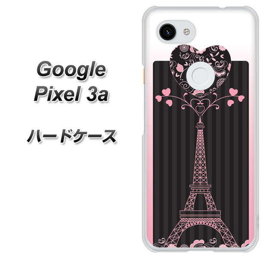 Google Pixel 3a 高画質仕上げ 背面印刷 ハードケース【469 ピンクのエッフェル塔】