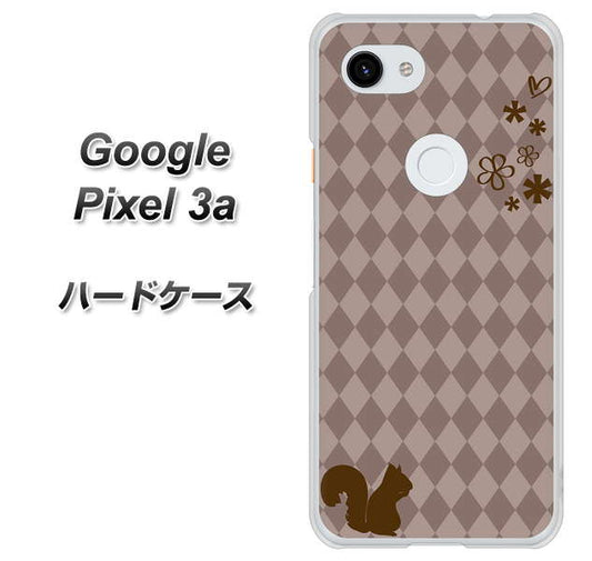 Google Pixel 3a 高画質仕上げ 背面印刷 ハードケース【515 リス】