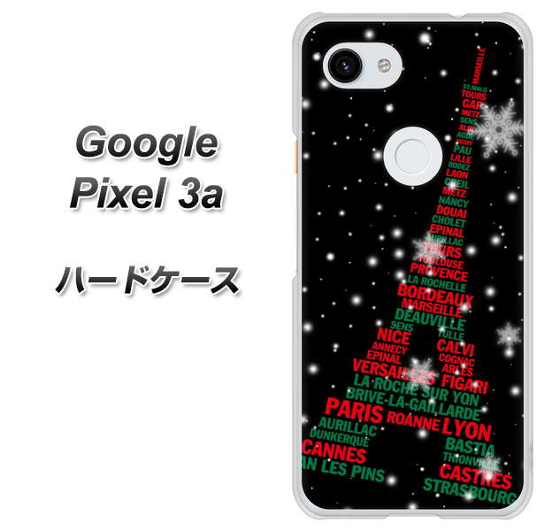 Google Pixel 3a 高画質仕上げ 背面印刷 ハードケース【525 エッフェル塔bk-cr】