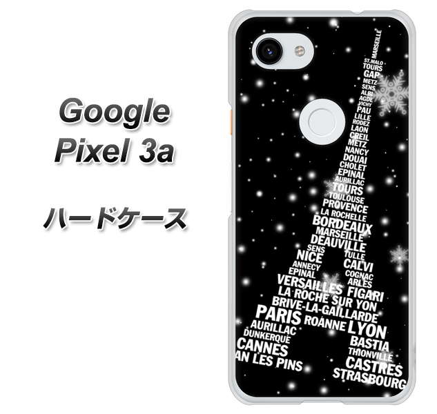 Google Pixel 3a 高画質仕上げ 背面印刷 ハードケース【528 エッフェル塔bk-wh】