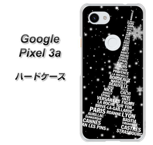 Google Pixel 3a 高画質仕上げ 背面印刷 ハードケース【528 エッフェル塔bk-wh】