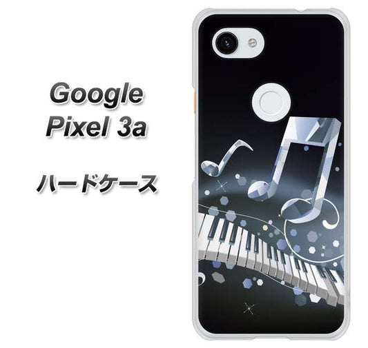 Google Pixel 3a 高画質仕上げ 背面印刷 ハードケース【575 鍵盤に踊る音】
