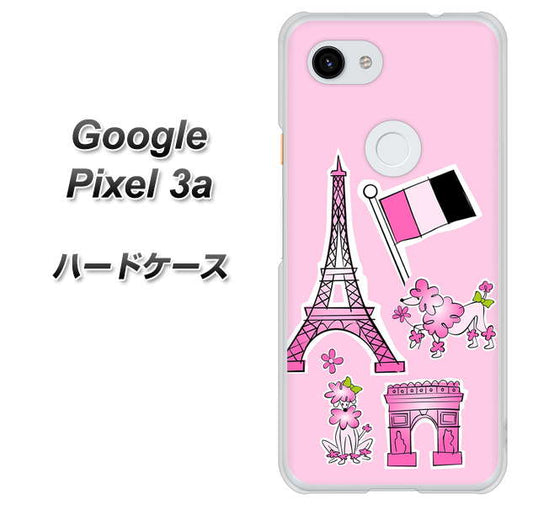 Google Pixel 3a 高画質仕上げ 背面印刷 ハードケース【578 ピンクのフランス】