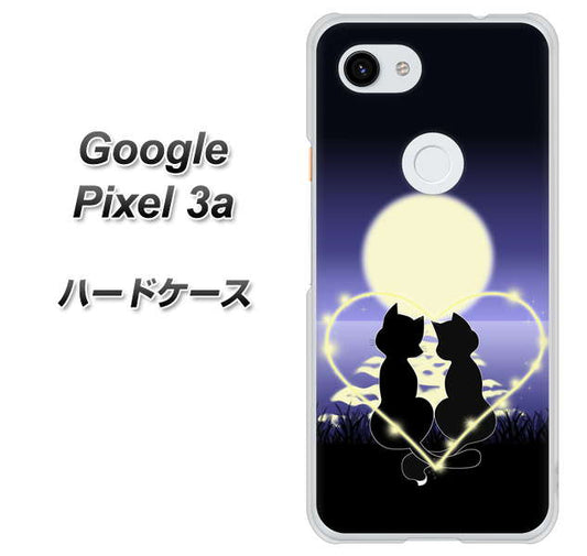 Google Pixel 3a 高画質仕上げ 背面印刷 ハードケース【604 月明かりの恋ネコ】