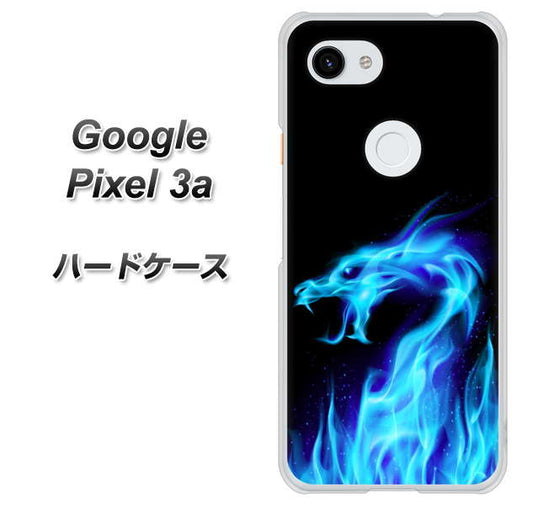 Google Pixel 3a 高画質仕上げ 背面印刷 ハードケース【617 ブルードラゴン】