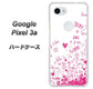 Google Pixel 3a 高画質仕上げ 背面印刷 ハードケース【631 恋の落書き】
