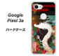Google Pixel 3a 高画質仕上げ 背面印刷 ハードケース【635 白龍】