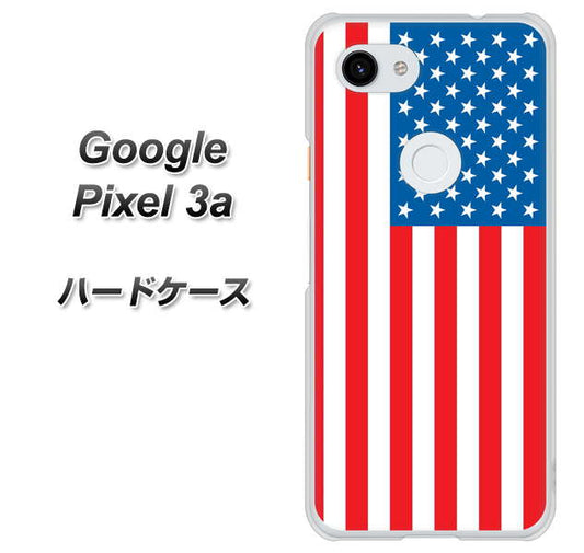 Google Pixel 3a 高画質仕上げ 背面印刷 ハードケース【659 アメリカ】