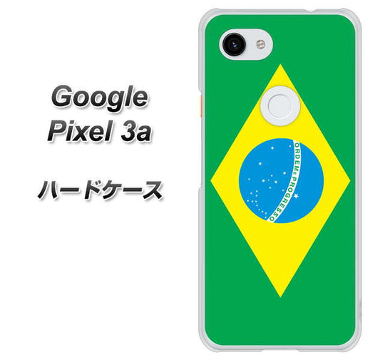 Google Pixel 3a 高画質仕上げ 背面印刷 ハードケース【664 ブラジル】