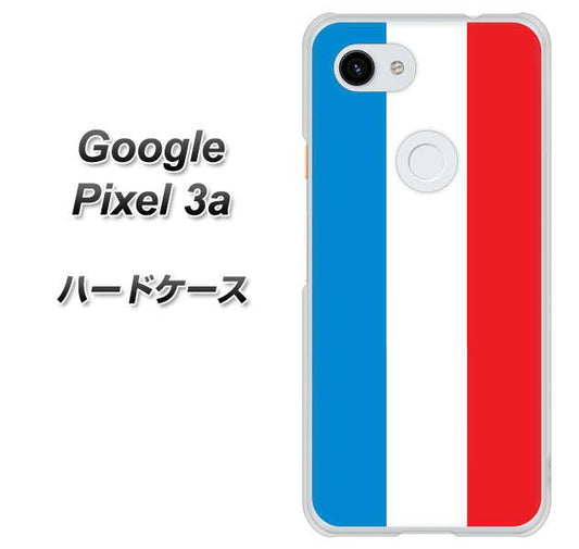 Google Pixel 3a 高画質仕上げ 背面印刷 ハードケース【673 フランス】