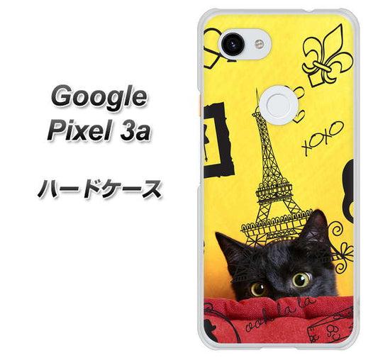 Google Pixel 3a 高画質仕上げ 背面印刷 ハードケース【686 パリの子猫】