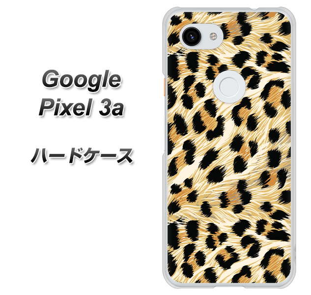 Google Pixel 3a 高画質仕上げ 背面印刷 ハードケース【687 かっこいいヒョウ柄】