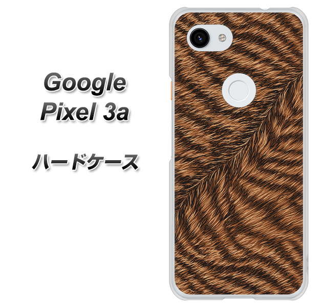 Google Pixel 3a 高画質仕上げ 背面印刷 ハードケース【688 リアルなトラ柄】