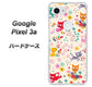 Google Pixel 3a 高画質仕上げ 背面印刷 ハードケース【693 ネコのあそび場】